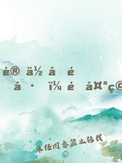 讓你做道具，這太空電梯什么鬼？